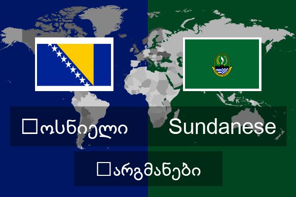  Sundanese თარგმანები