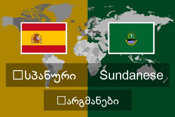  Sundanese თარგმანები