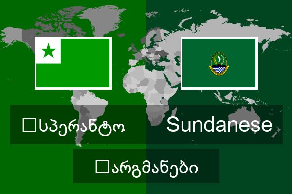  Sundanese თარგმანები