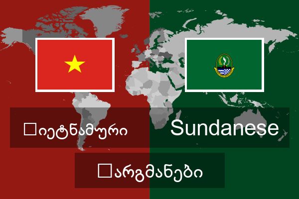  Sundanese თარგმანები