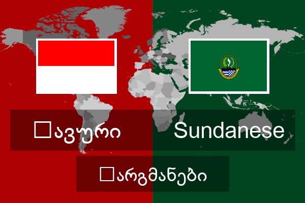  Sundanese თარგმანები