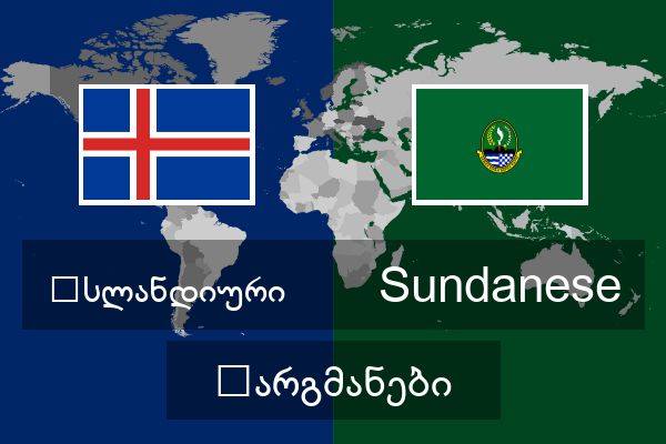  Sundanese თარგმანები