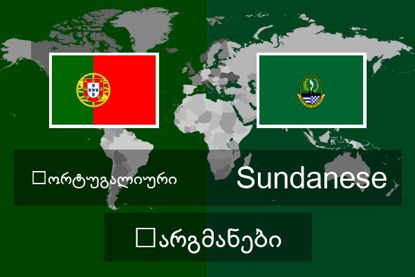  Sundanese თარგმანები