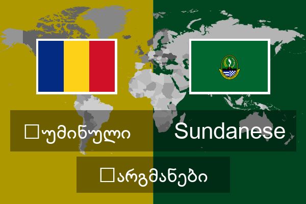  Sundanese თარგმანები