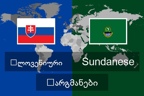  Sundanese თარგმანები