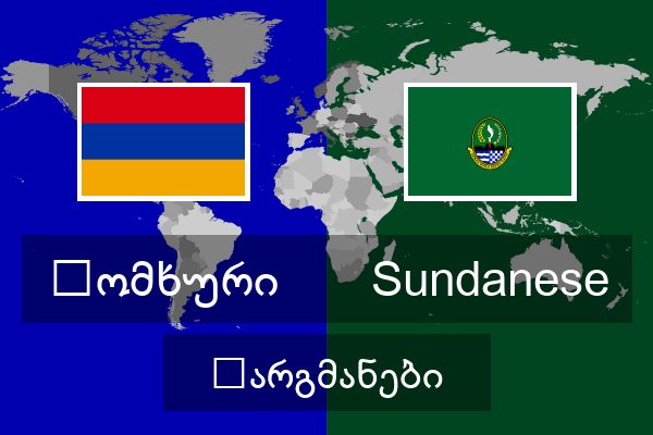  Sundanese თარგმანები