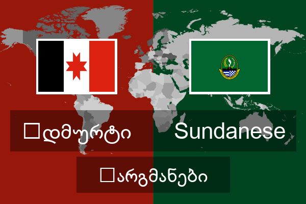  Sundanese თარგმანები