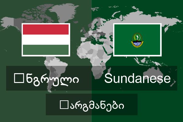  Sundanese თარგმანები