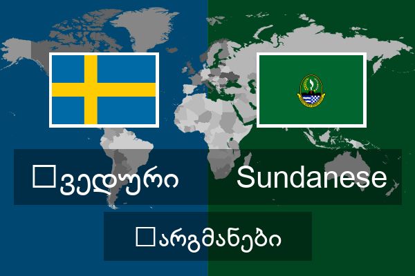  Sundanese თარგმანები