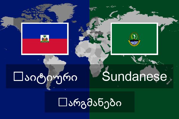  Sundanese თარგმანები