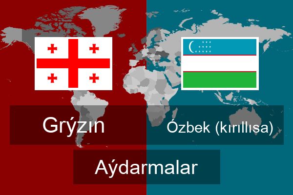  Ózbek (kırıllısa) Aýdarmalar