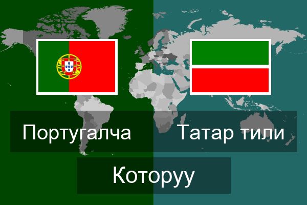  Татар тили Которуу