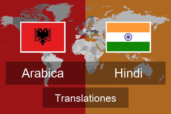  Hindi Translationes