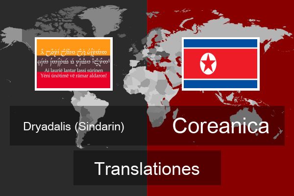  Coreanica Translationes