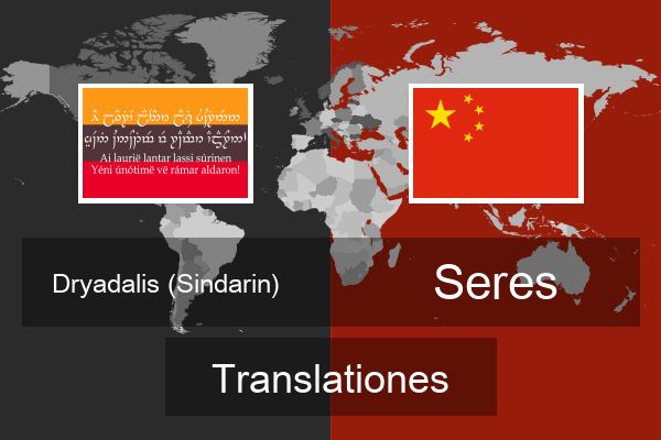  Seres Translationes