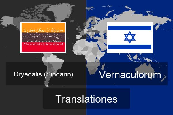  Vernaculorum Translationes