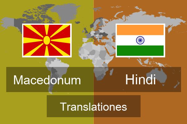  Hindi Translationes