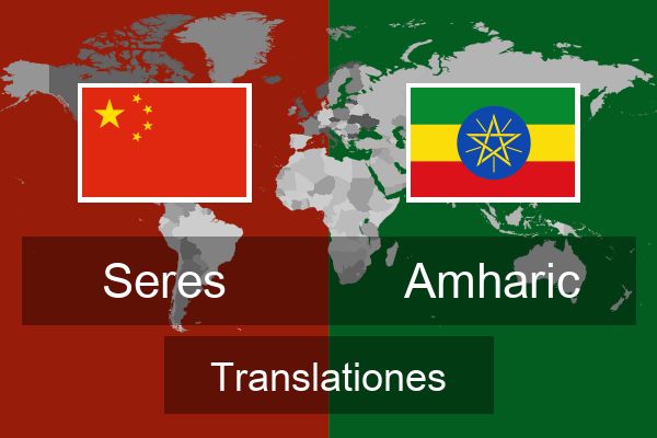  Amharic Translationes