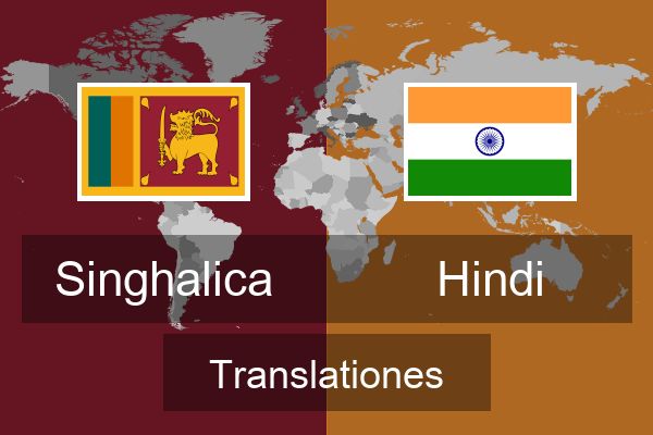  Hindi Translationes