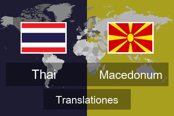  Macedonum Translationes