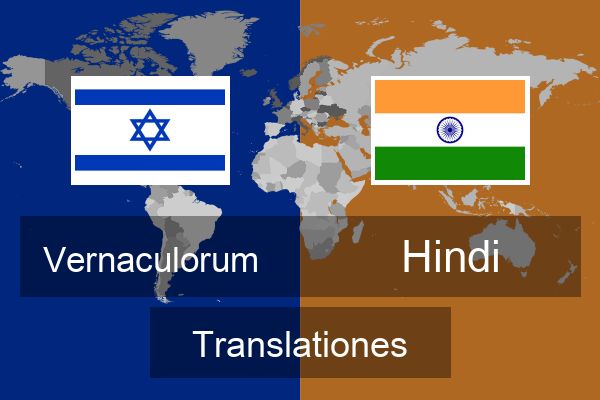  Hindi Translationes