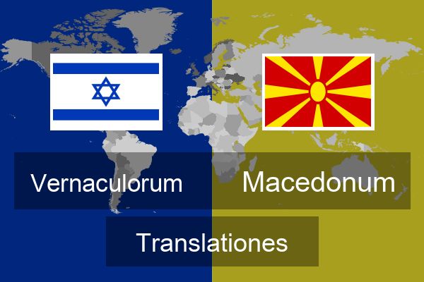  Macedonum Translationes