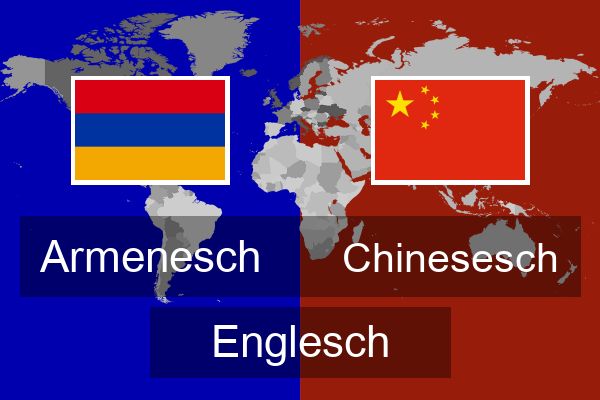  Chinesesch Englesch