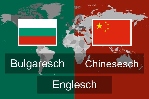  Chinesesch Englesch