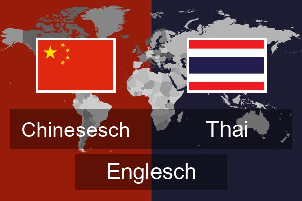  Thai Englesch