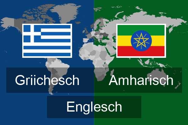  Amharisch Englesch