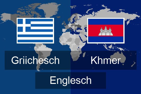  Khmer Englesch