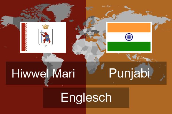  Punjabi Englesch