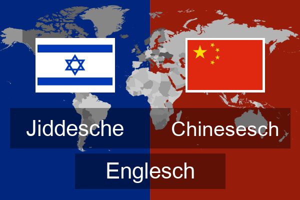  Chinesesch Englesch