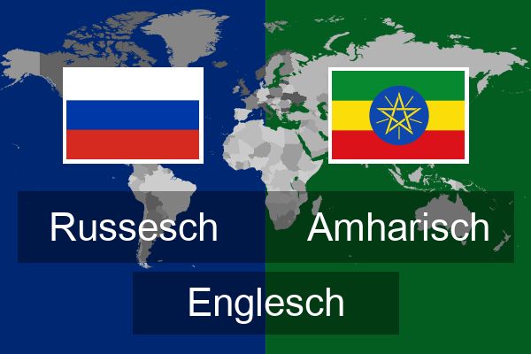  Amharisch Englesch