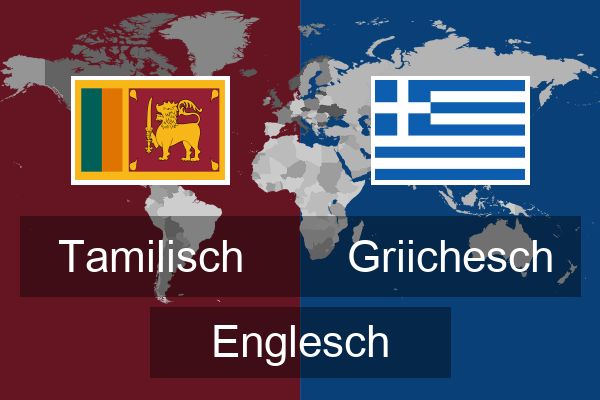  Griichesch Englesch