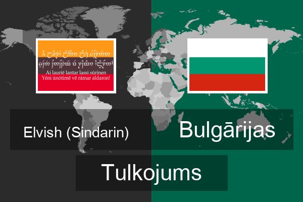  Bulgārijas Tulkojums