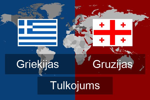  Gruzijas Tulkojums