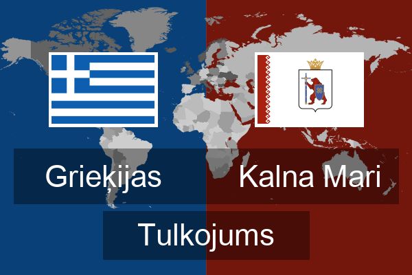  Kalna Mari Tulkojums