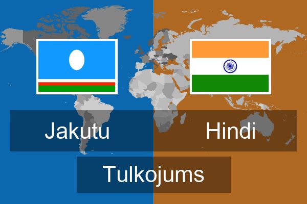  Hindi Tulkojums