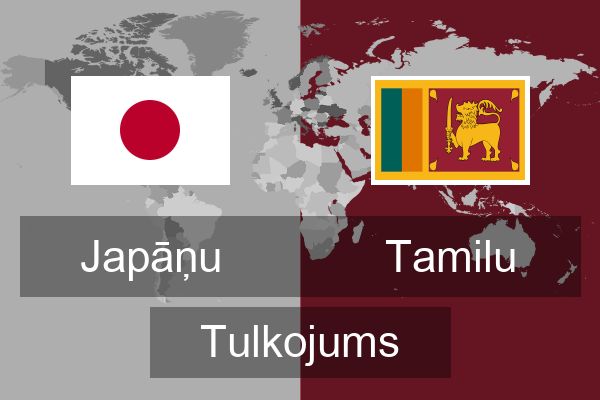  Tamilu Tulkojums