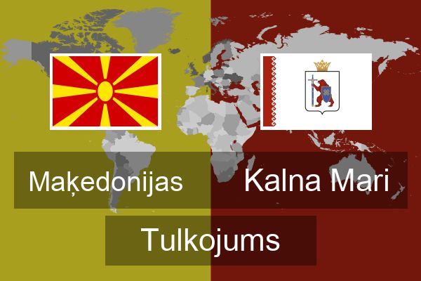  Kalna Mari Tulkojums