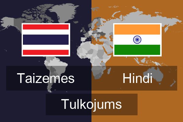  Hindi Tulkojums