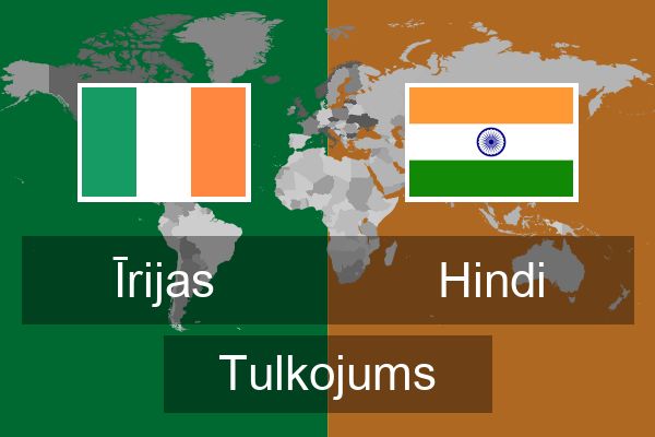  Hindi Tulkojums