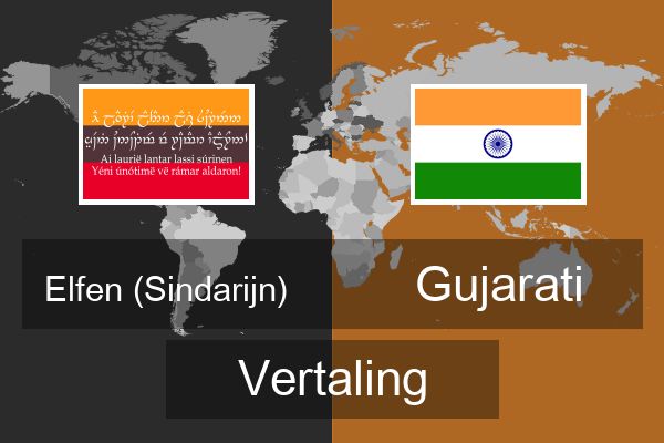  Gujarati Vertaling