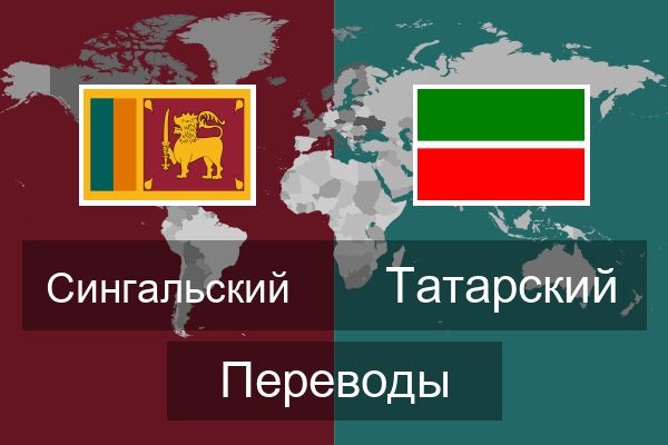 Туалет перевод на татарский