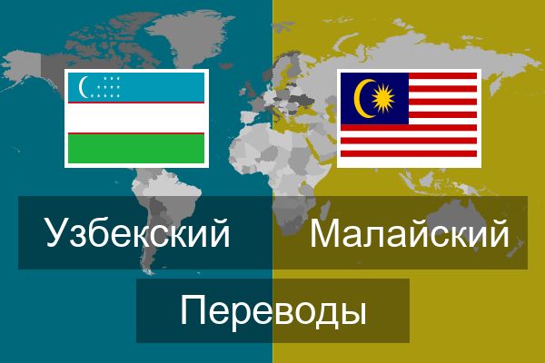 Переводы в узбекистан. Узбекский кириллица. Переводи Узбекистан. Возрождения перевести на узбекский язык. Cyrillic Translate.