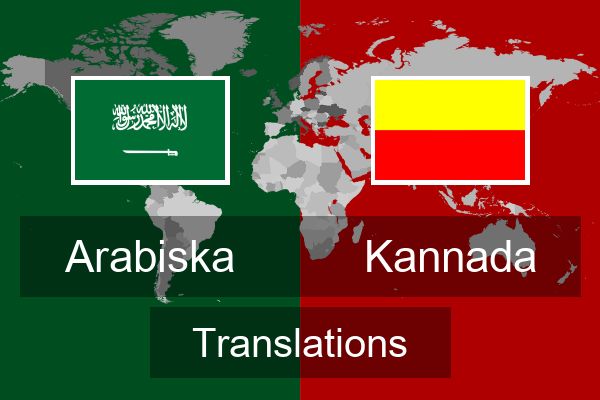  Kannada Translations