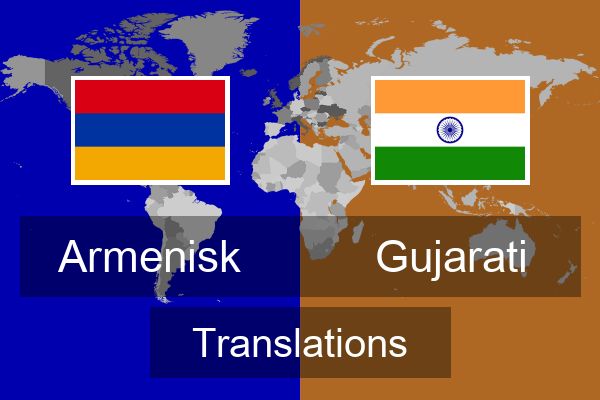  Gujarati Translations