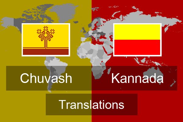  Kannada Translations