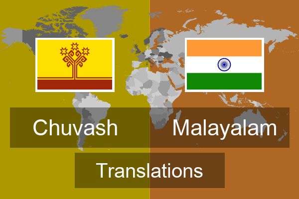  Malayalam Translations